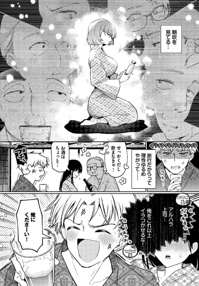 トラベリング・エラー【ウチガワ コミックバベル編集部】 (p7)