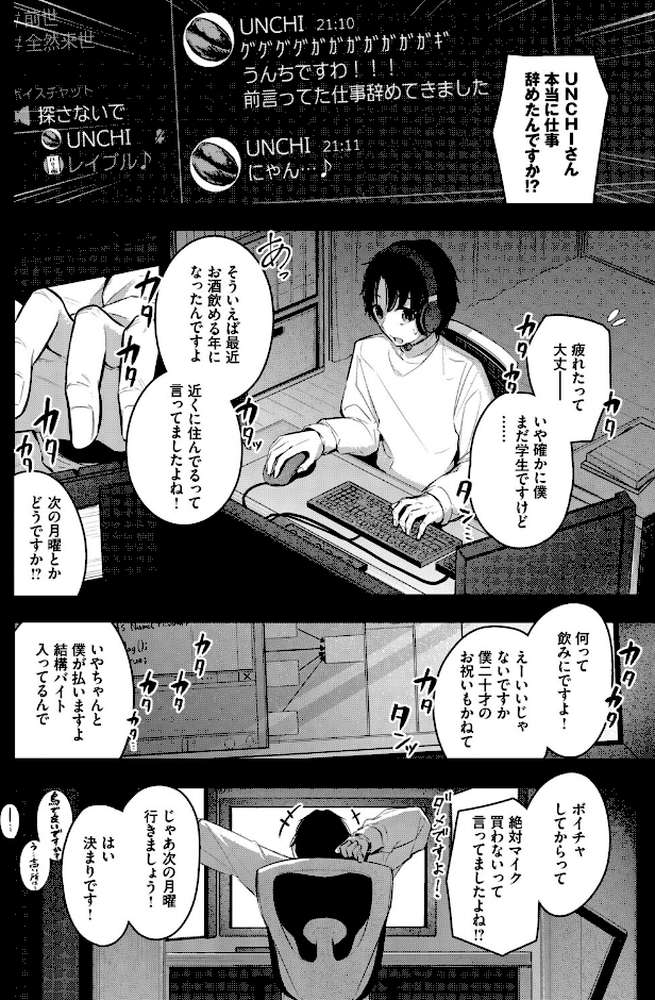 シークレット【くっきおーれ コミックバベル編集部】 (p2)