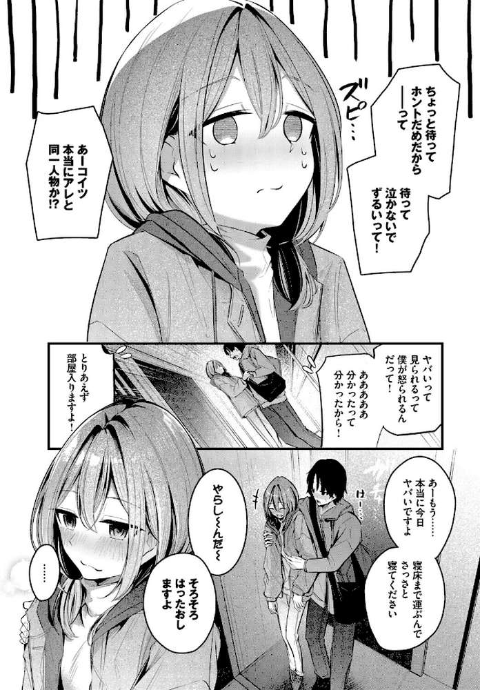 シークレット【くっきおーれ コミックバベル編集部】 (p7)