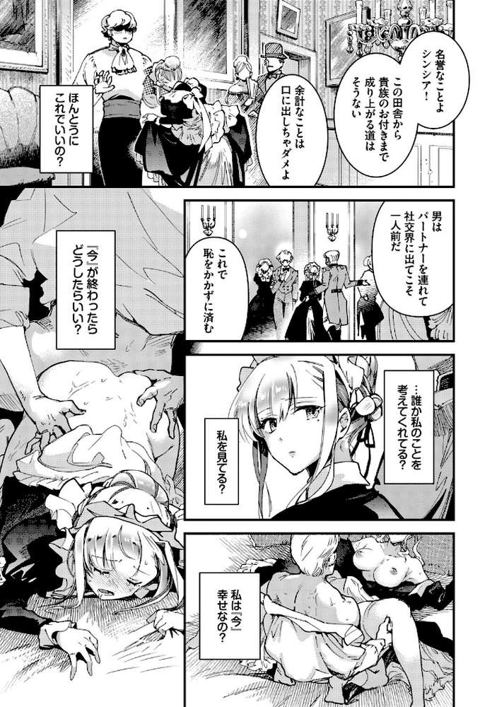 ブライド・メイド 最終話【可座ミドリ コミックバベル編集部】 (p3)