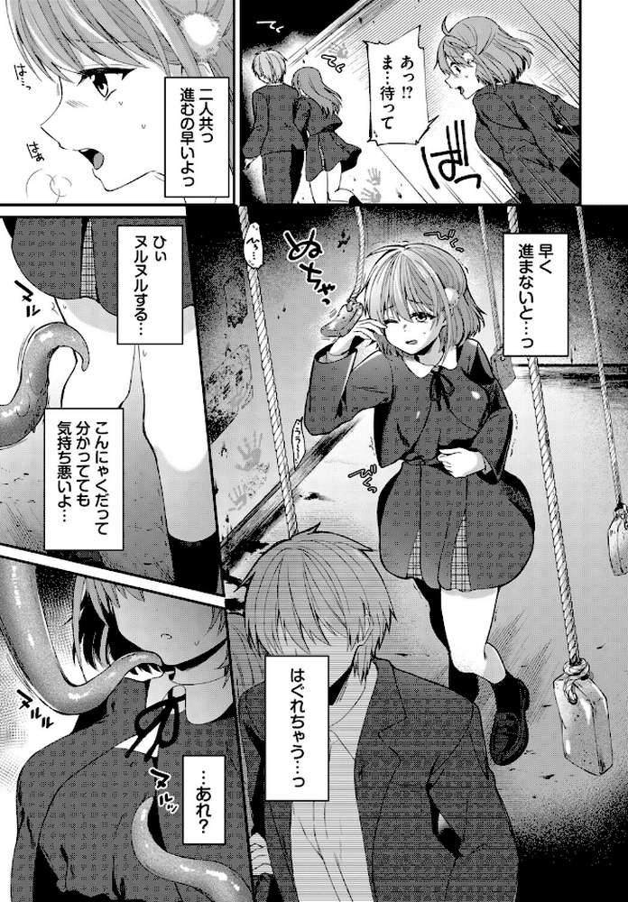 壁尻ホラーハウス