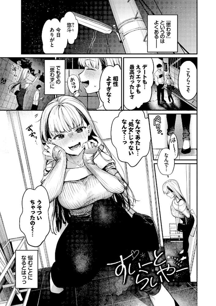 キミに火照る【花兄けい コミックバベル編集部】 (p33)