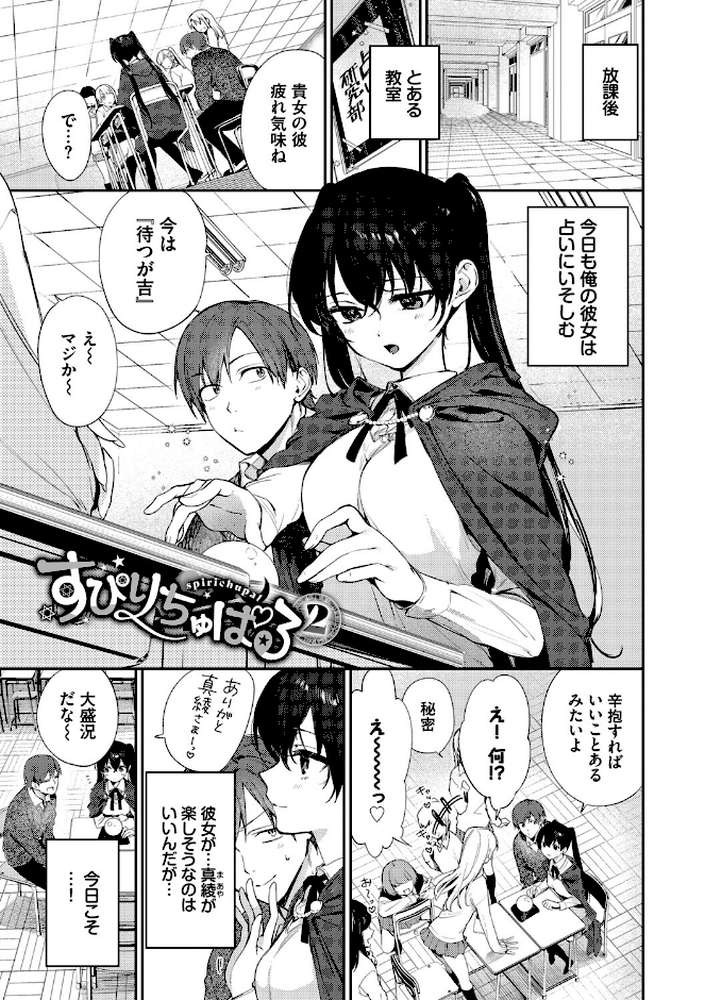 キミに火照る【花兄けい コミックバベル編集部】 (p35)