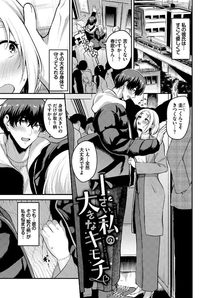 あまえづくし【東條土筆 コミックバベル編集部】 (p28)