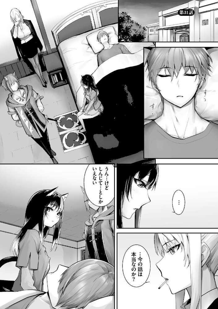 獣耳のリコリス4【京極燈弥 コミックバベル編集部】 (p27)