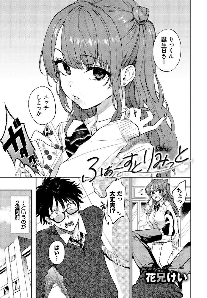 COMIC BAVEL SPECIAL COLLECTION（コミックバベル スペシャルコレクション）VOL80