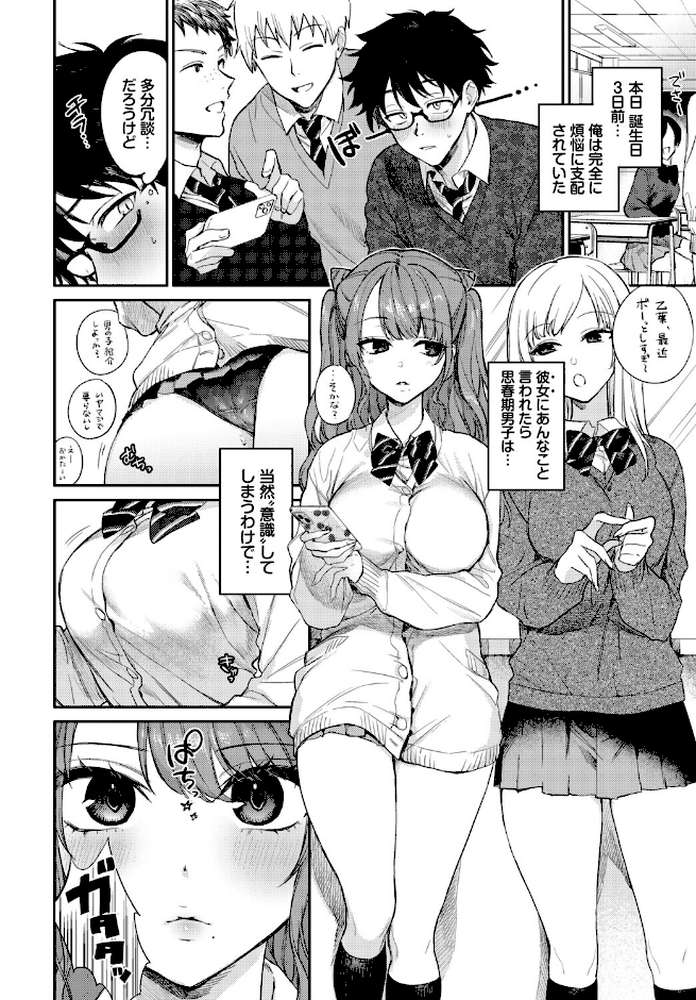 COMIC BAVEL SPECIAL COLLECTION（コミックバベル スペシャルコレクション）VOL80