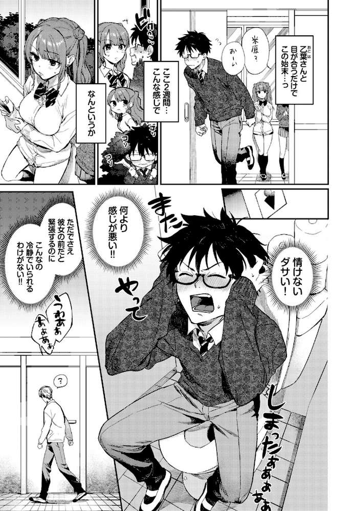 COMIC BAVEL SPECIAL COLLECTION（コミックバベル スペシャルコレクション）VOL80