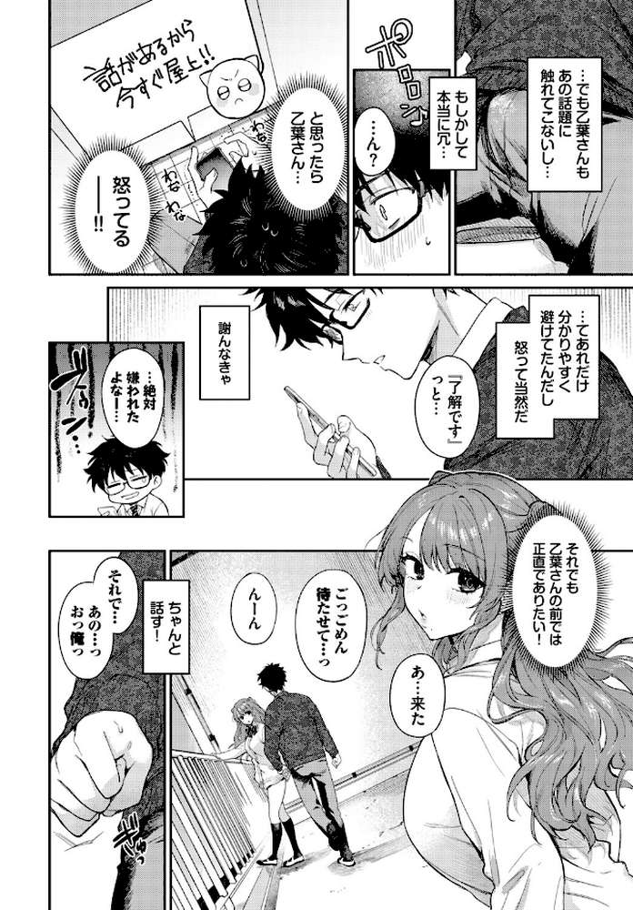 COMIC BAVEL SPECIAL COLLECTION（コミックバベル スペシャルコレクション）VOL80