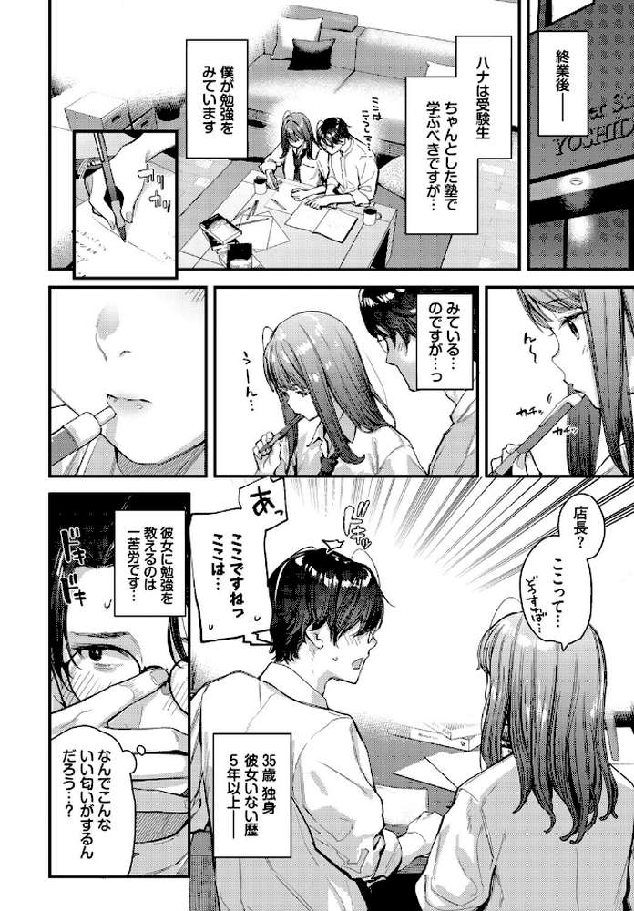 COMIC BAVEL SPECIAL COLLECTION（コミックバベル スペシャルコレクション）VOL80