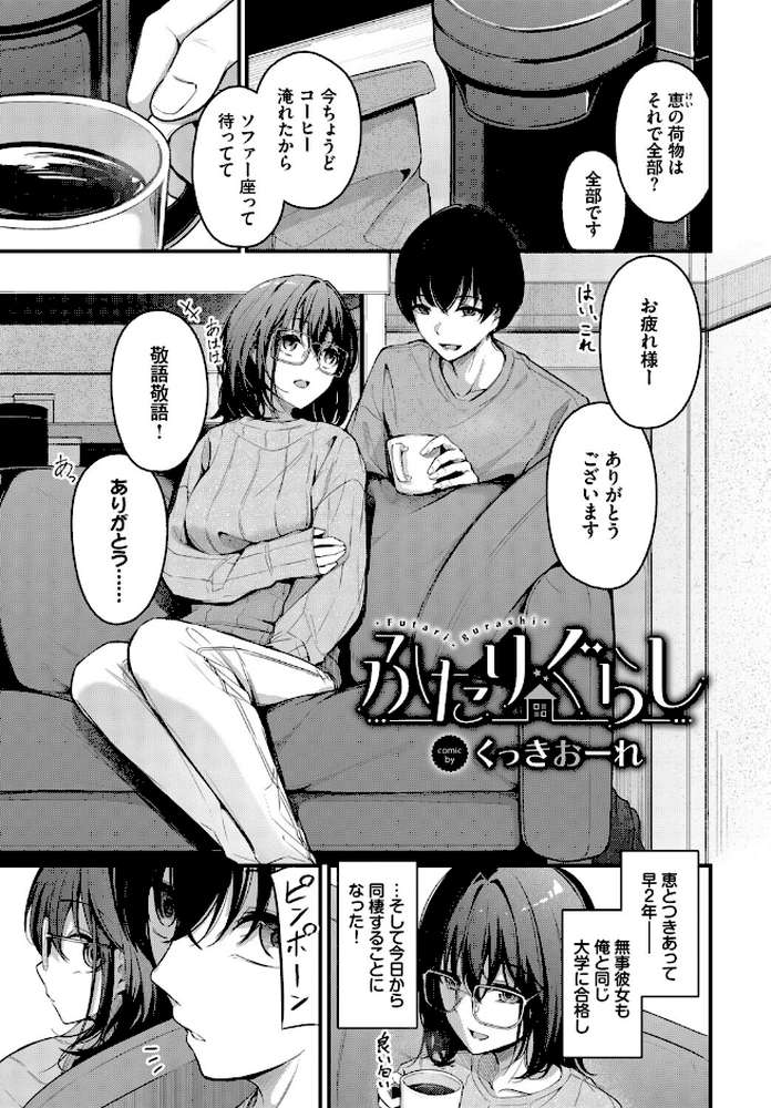 COMIC BAVEL SPECIAL COLLECTION（コミックバベル スペシャルコレクション）VOL80