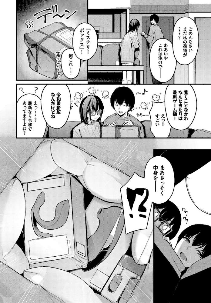 COMIC BAVEL SPECIAL COLLECTION（コミックバベル スペシャルコレクション）VOL80