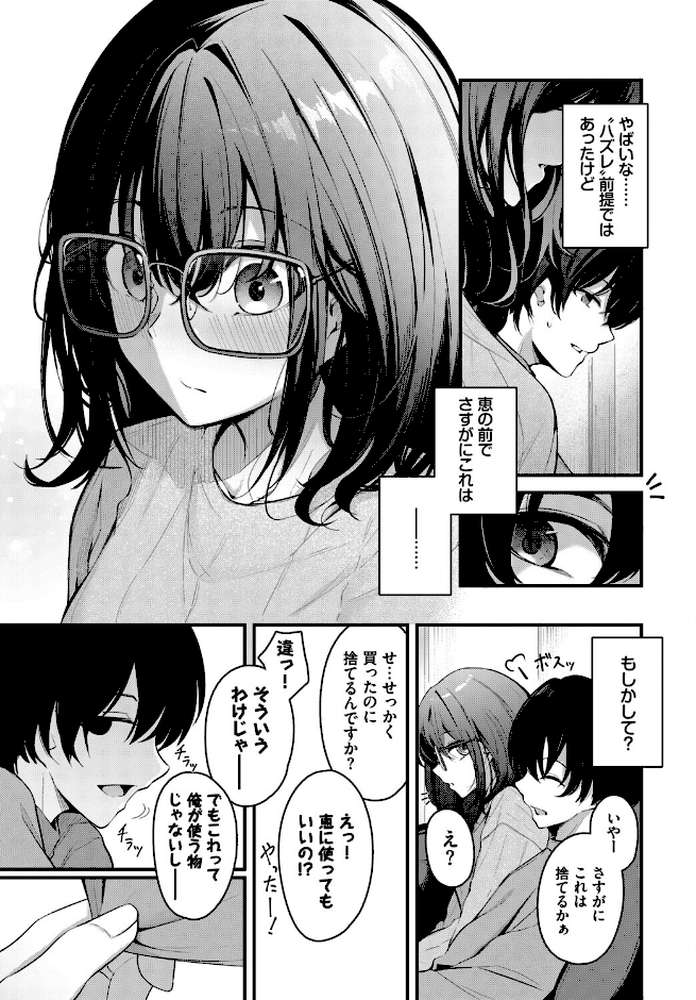 COMIC BAVEL SPECIAL COLLECTION（コミックバベル スペシャルコレクション）VOL80