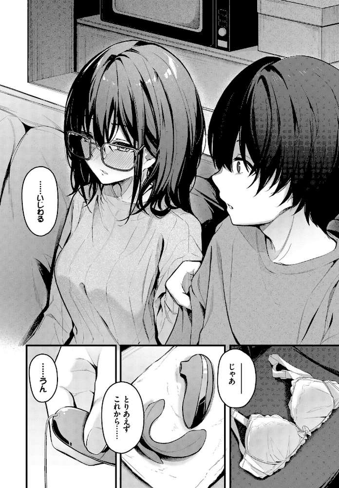 COMIC BAVEL SPECIAL COLLECTION（コミックバベル スペシャルコレクション）VOL80