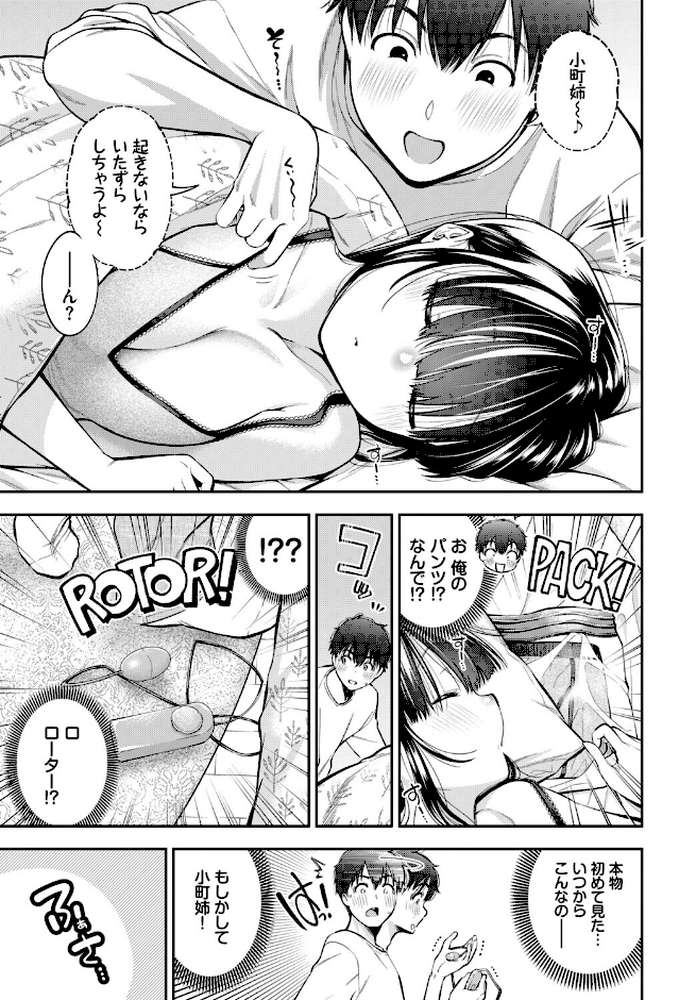 COMIC BAVEL SPECIAL COLLECTION（コミックバベル スペシャルコレクション）VOL80