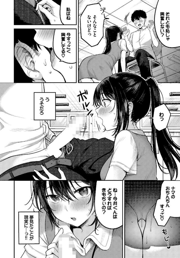 安藤さんの秘密ごと【香山リム コミックバベル編集部】 (p8)