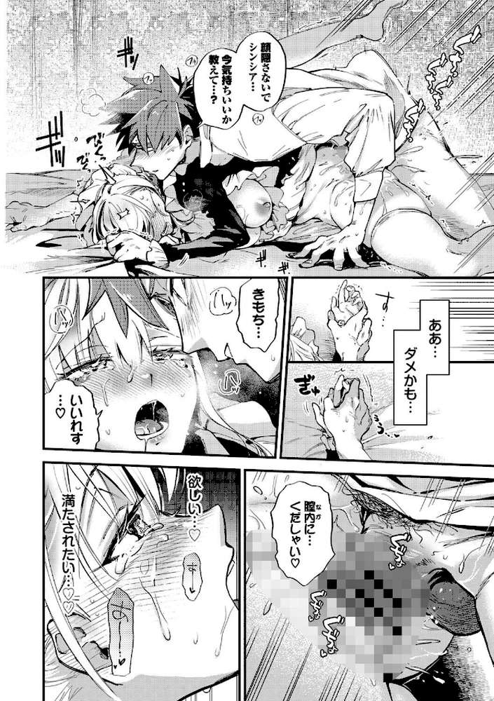 ブライド・メイド(単行本)【可座ミドリ コミックバベル編集部】 (p29)
