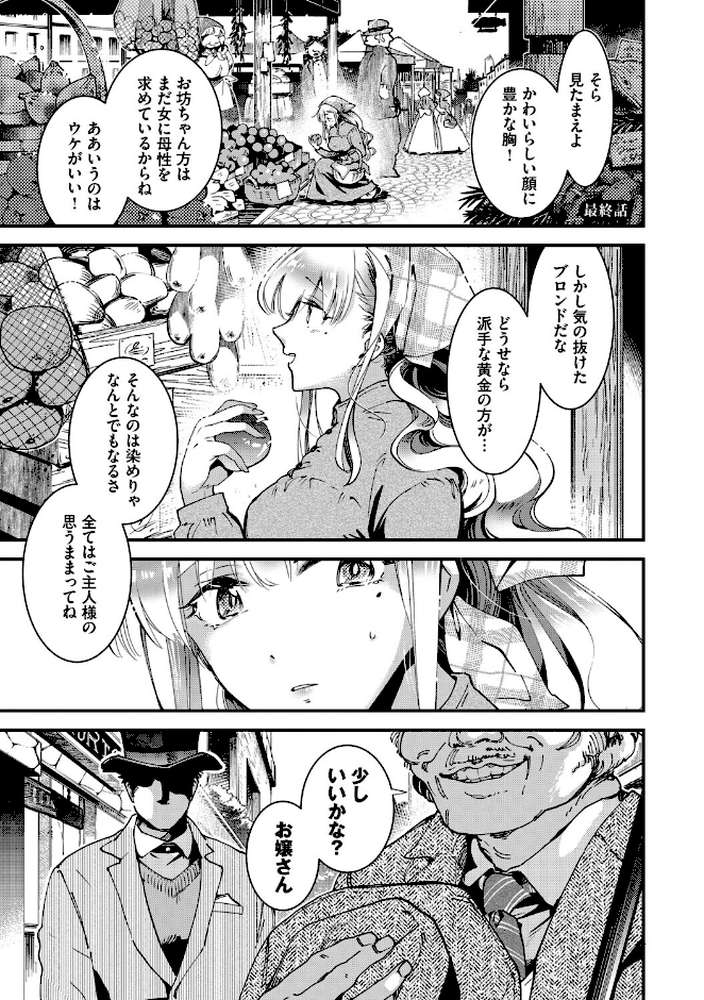 ブライド・メイド(単行本)【可座ミドリ コミックバベル編集部】 (p36)