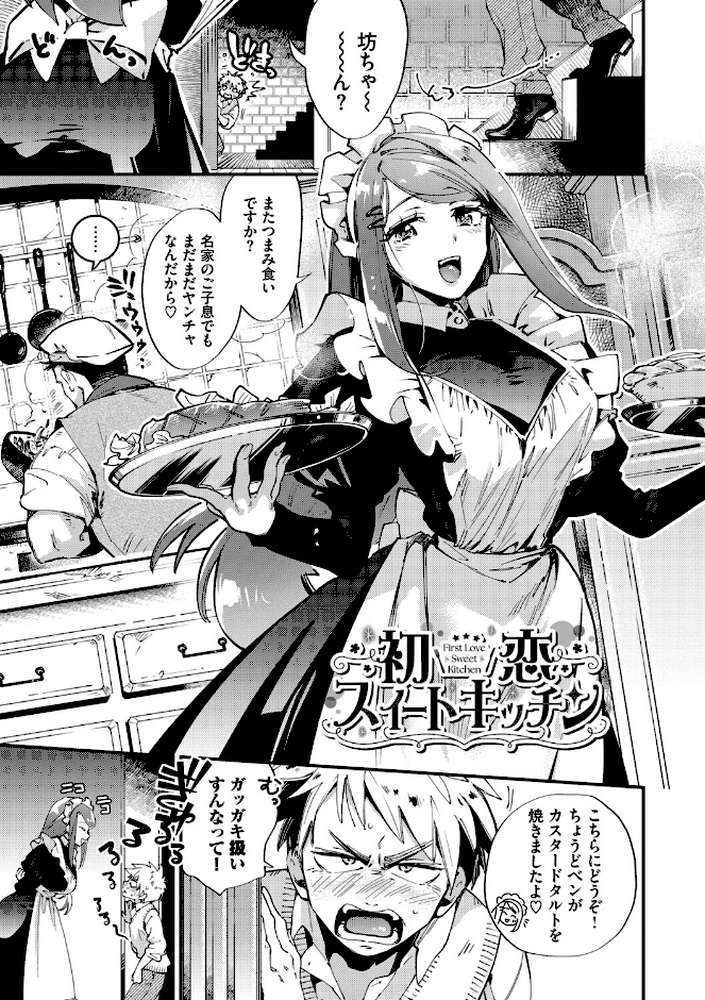 ブライド・メイド(単行本)【可座ミドリ コミックバベル編集部】 (p37)