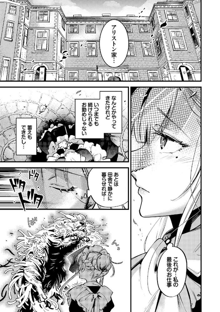 ブライド・メイド(単行本)【可座ミドリ コミックバベル編集部】 (p4)