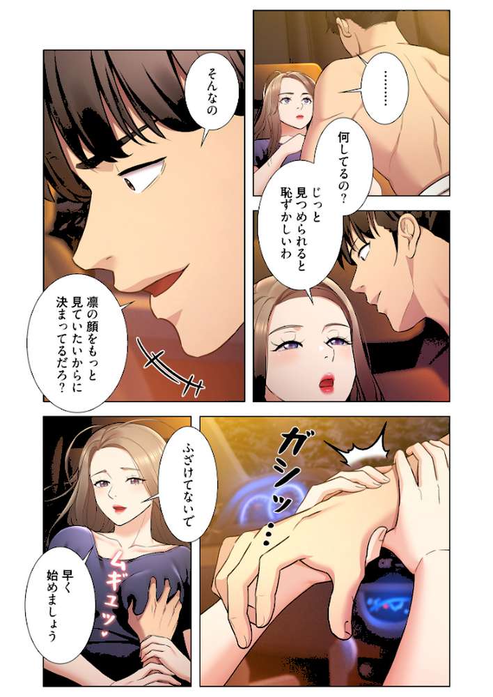 ヤれなかった女たち(フルカラー) 30【Bluepic baragiragi churi19】 (p4)