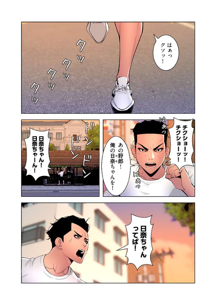 ヤりまくりアプリ(フルカラー) 45【alien Munau1】 (p3)