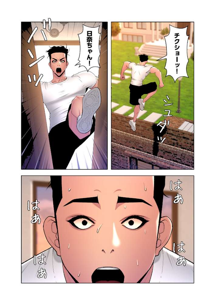 ヤりまくりアプリ(フルカラー) 45【alien Munau1】 (p4)