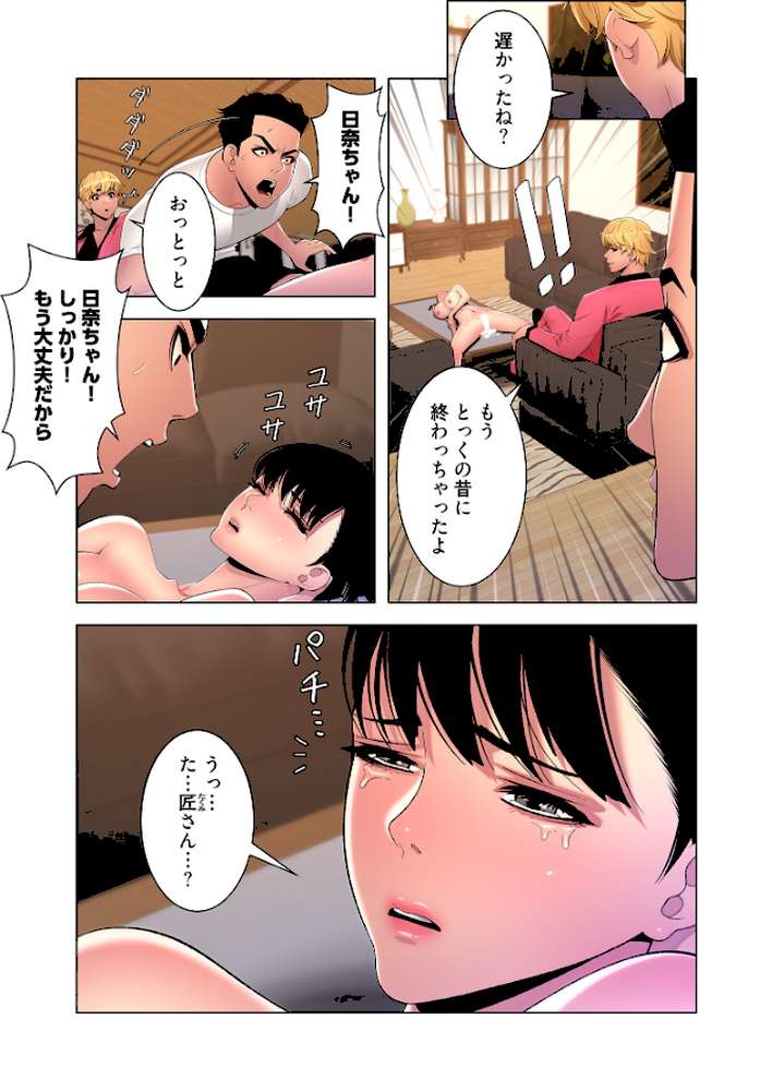 ヤりまくりアプリ(フルカラー) 45【alien Munau1】 (p5)