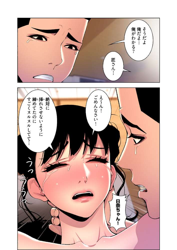 ヤりまくりアプリ(フルカラー) 45【alien Munau1】 (p6)