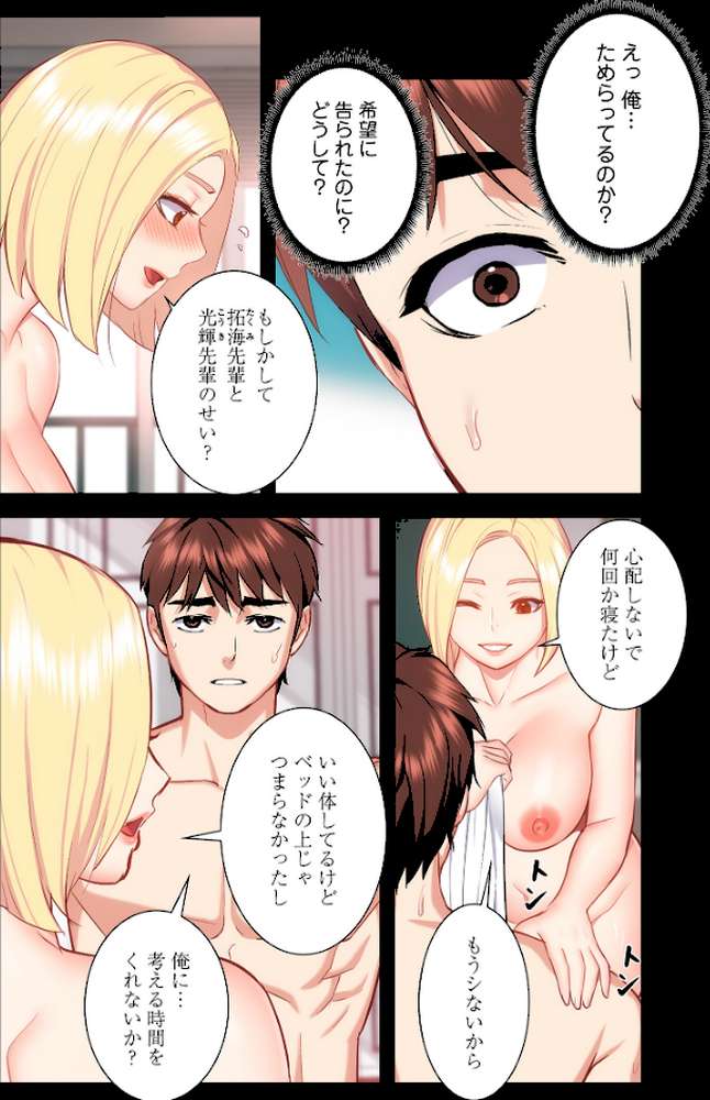 母娘丼(フルカラー) 40【YuJa.C Bean Sister】 (p6)