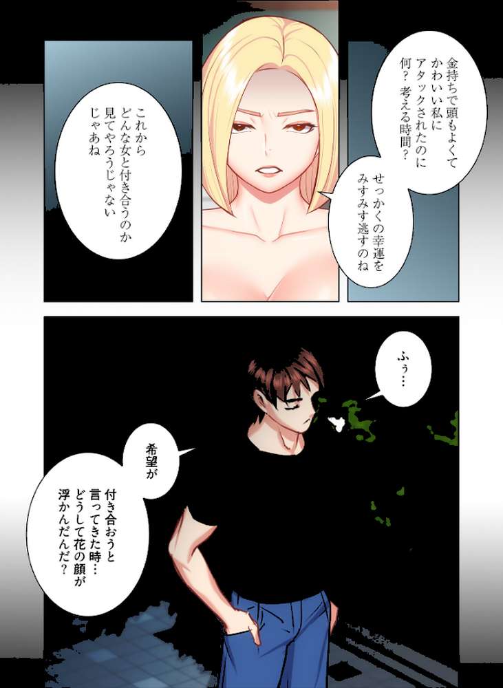 母娘丼(フルカラー) 40【YuJa.C Bean Sister】 (p8)