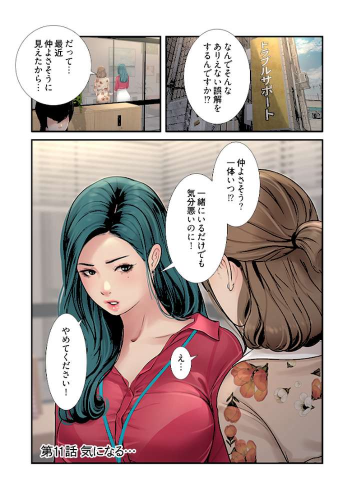 開栓日誌(フルカラー)【特装版】 3【モミモミ】 (p2)