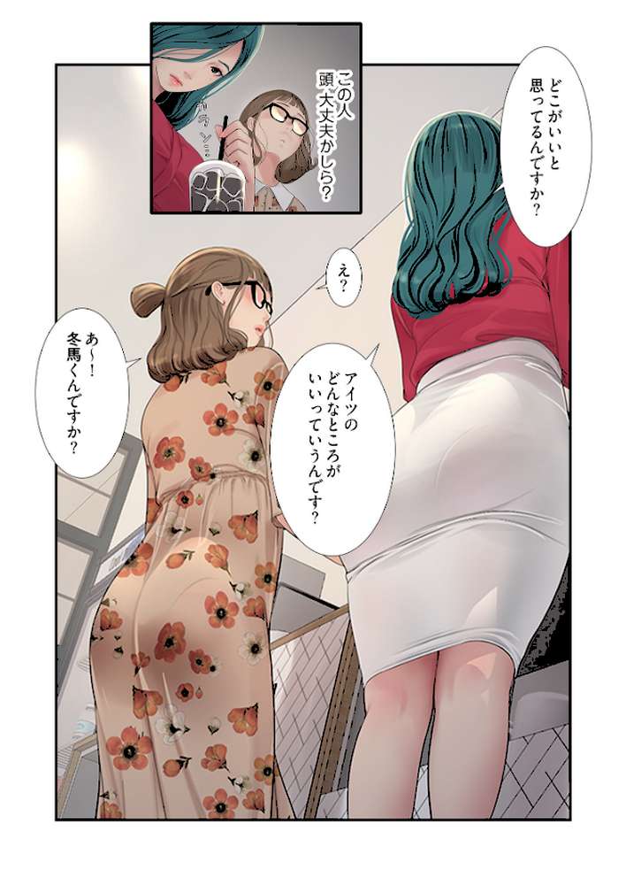 開栓日誌(フルカラー)【特装版】 3【モミモミ】 (p4)