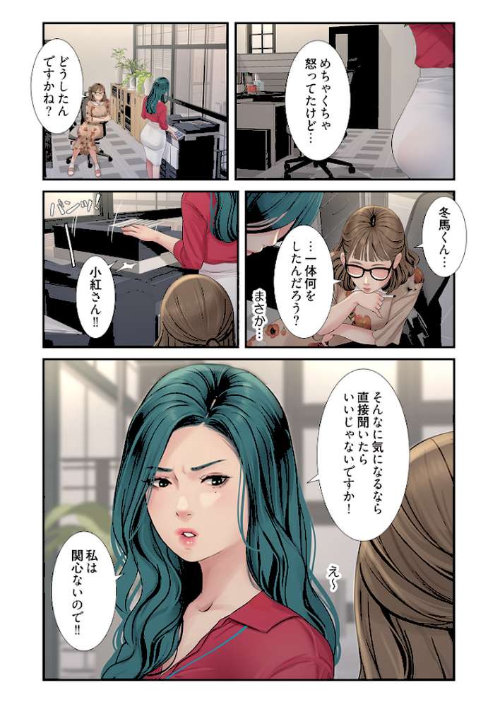 開栓日誌(フルカラー)【特装版】 3【モミモミ】 (p7)