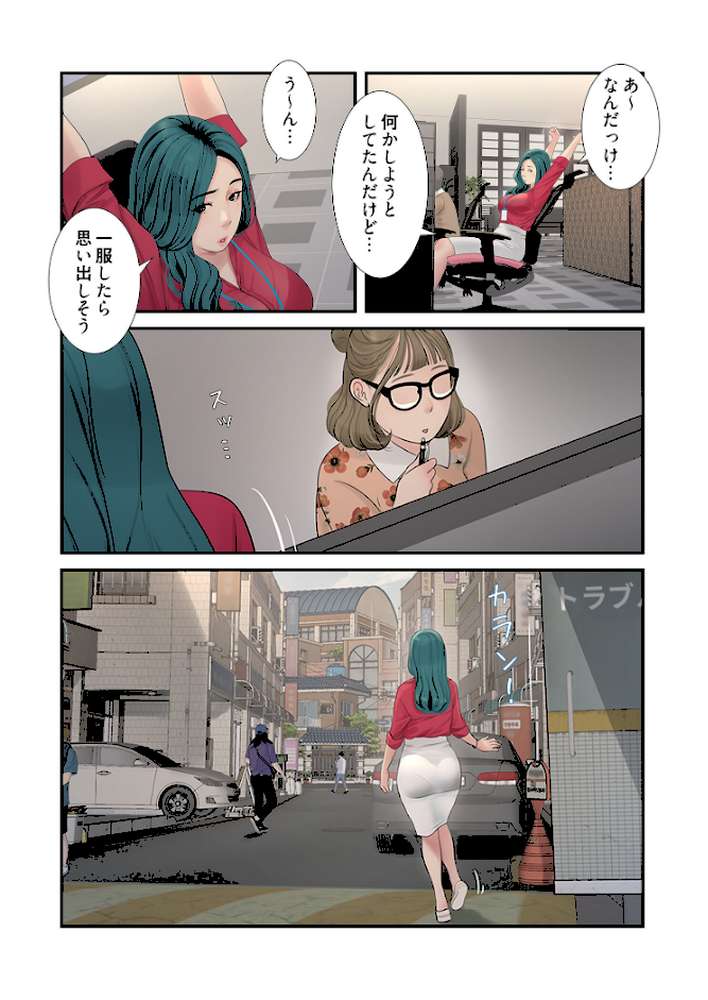 開栓日誌(フルカラー)【特装版】 3【モミモミ】 (p9)