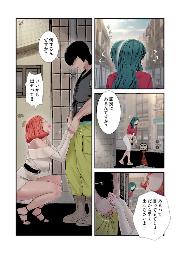 開栓日誌(フルカラー)【特装版】 3【モミモミ】 (p10)