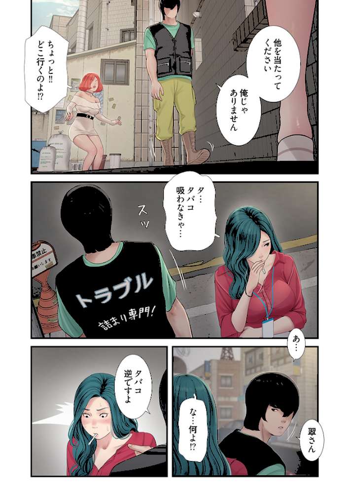 開栓日誌(フルカラー)【特装版】 3【モミモミ】 (p12)