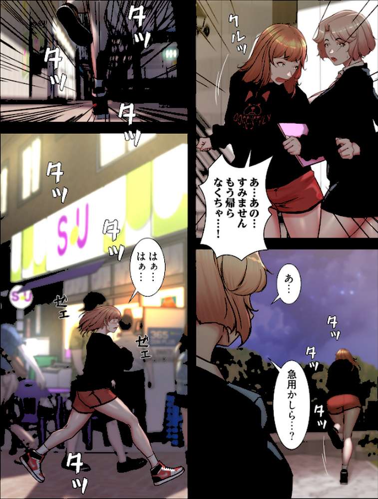 パンティーノート 〜下着で交わる秘密ごと〜(フルカラー) 200【facial family 王鋼鉄】 (p8)