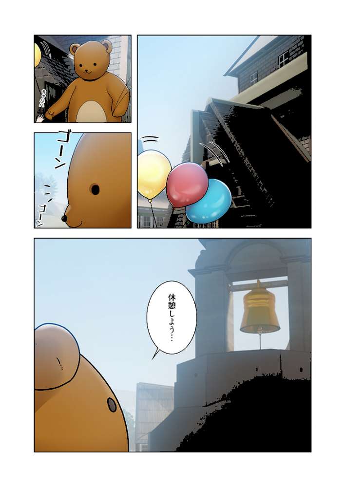 童貞俺氏、異世界でヤベェ催●スキルを手に入れてエロ無双！？（フルカラー） 85