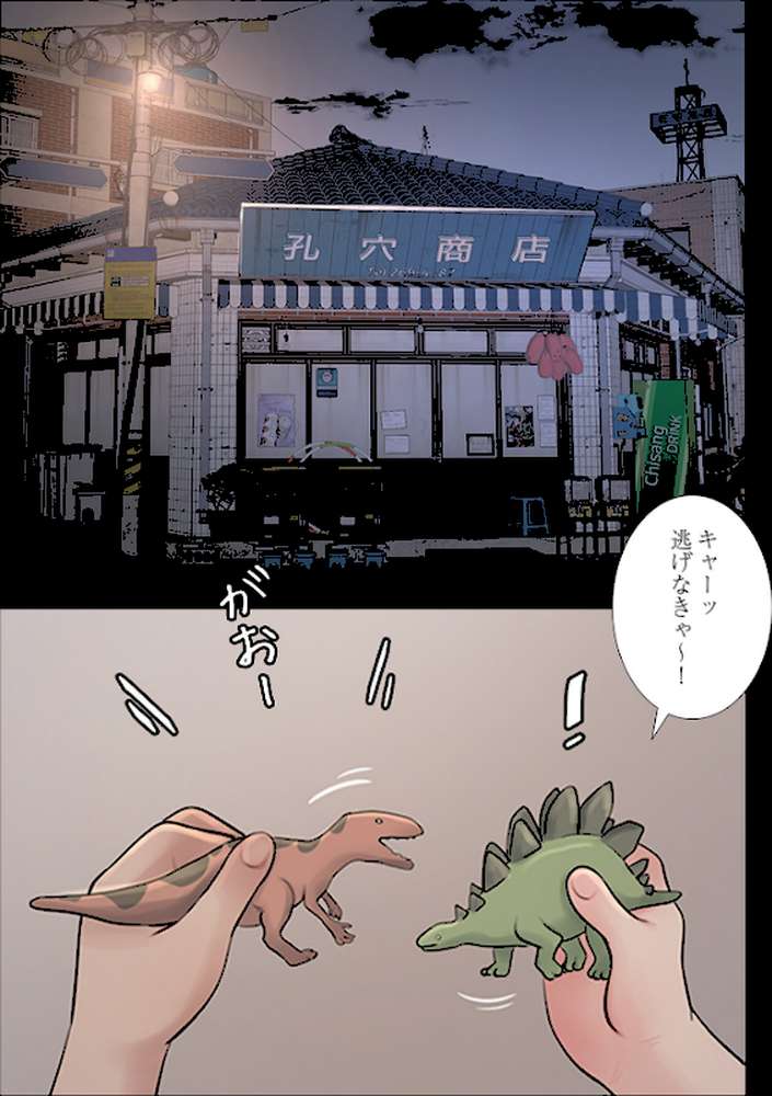 開栓日誌(フルカラー) 41【モミモミ】 (p3)