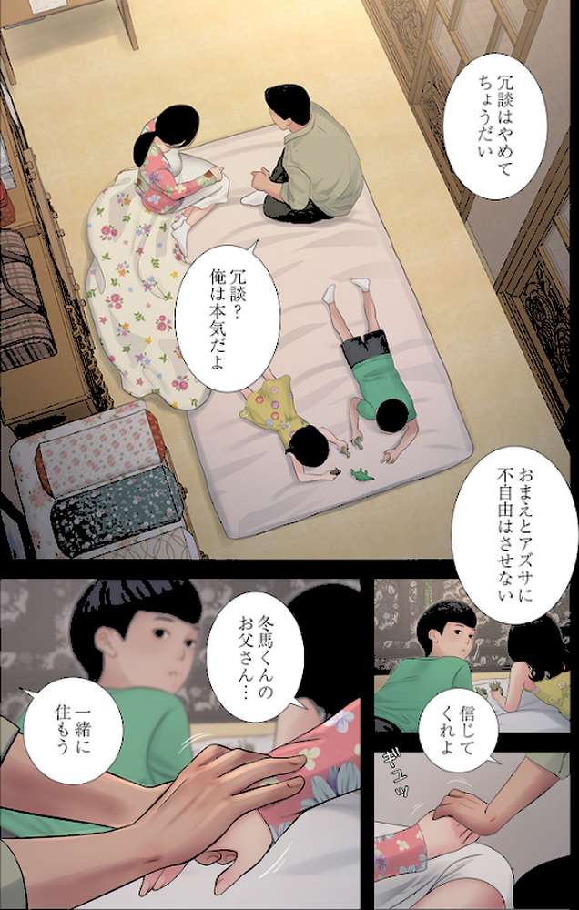 開栓日誌(フルカラー) 41【モミモミ】 (p4)