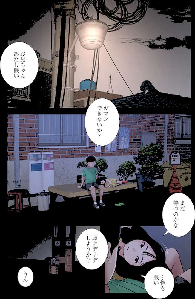 開栓日誌(フルカラー) 41【モミモミ】 (p6)