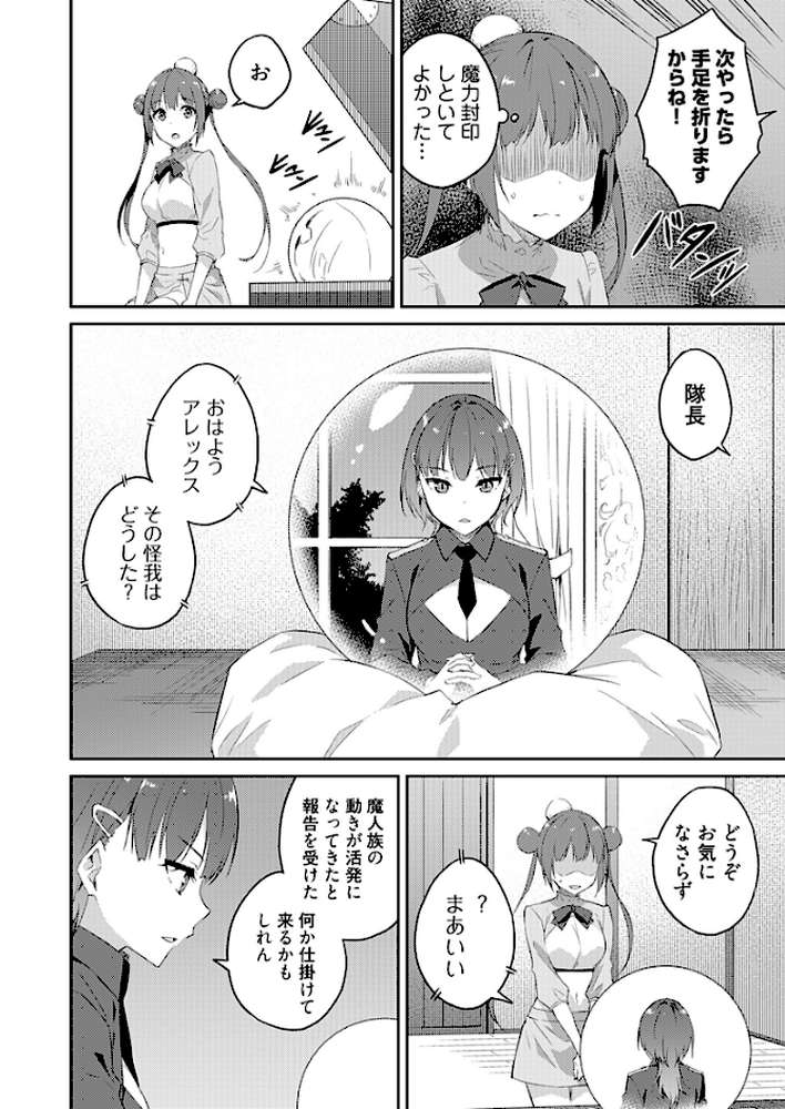 オレの股間はチート級〜AV男優の異世界無双〜 20【水風天】 (p7)