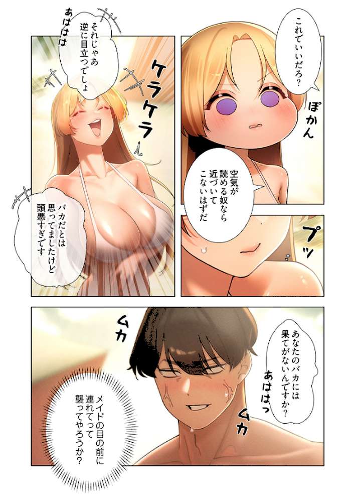 女ハンターを堕とすとレベルアップ(フルカラー) 32【AstroCall Hungr Testing Dummy hoero】 (p7)