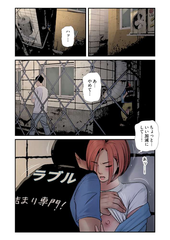 開栓日誌（フルカラー） 42