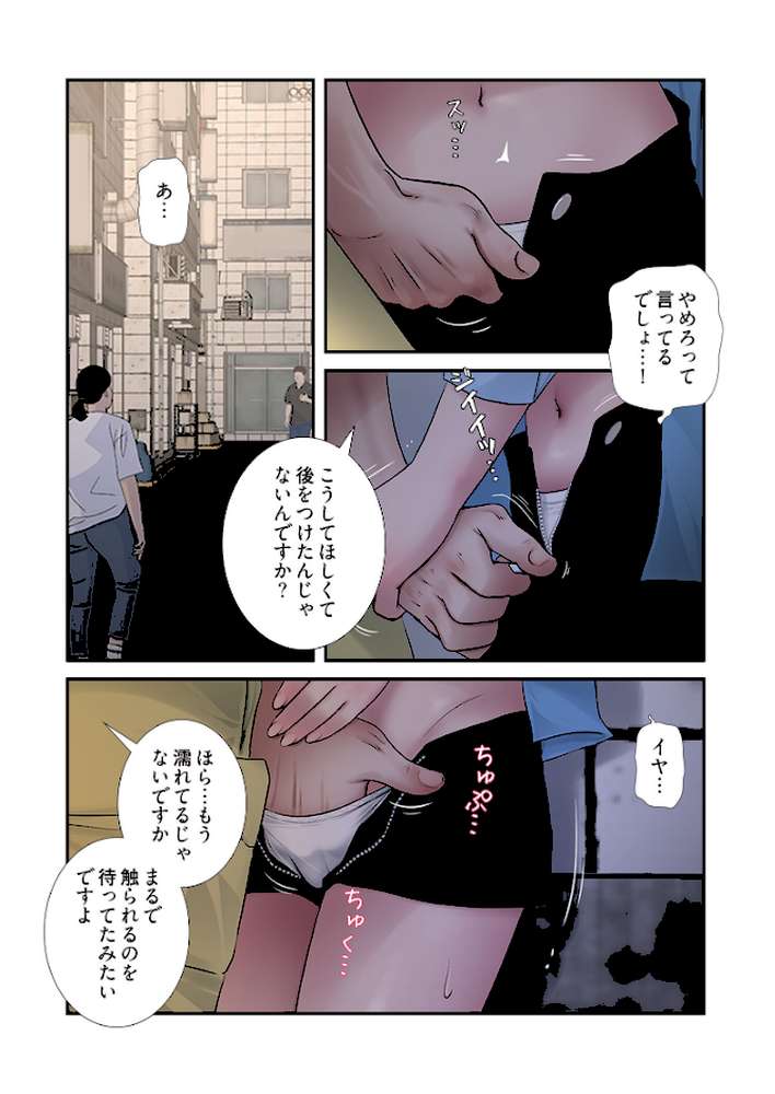 開栓日誌（フルカラー） 42