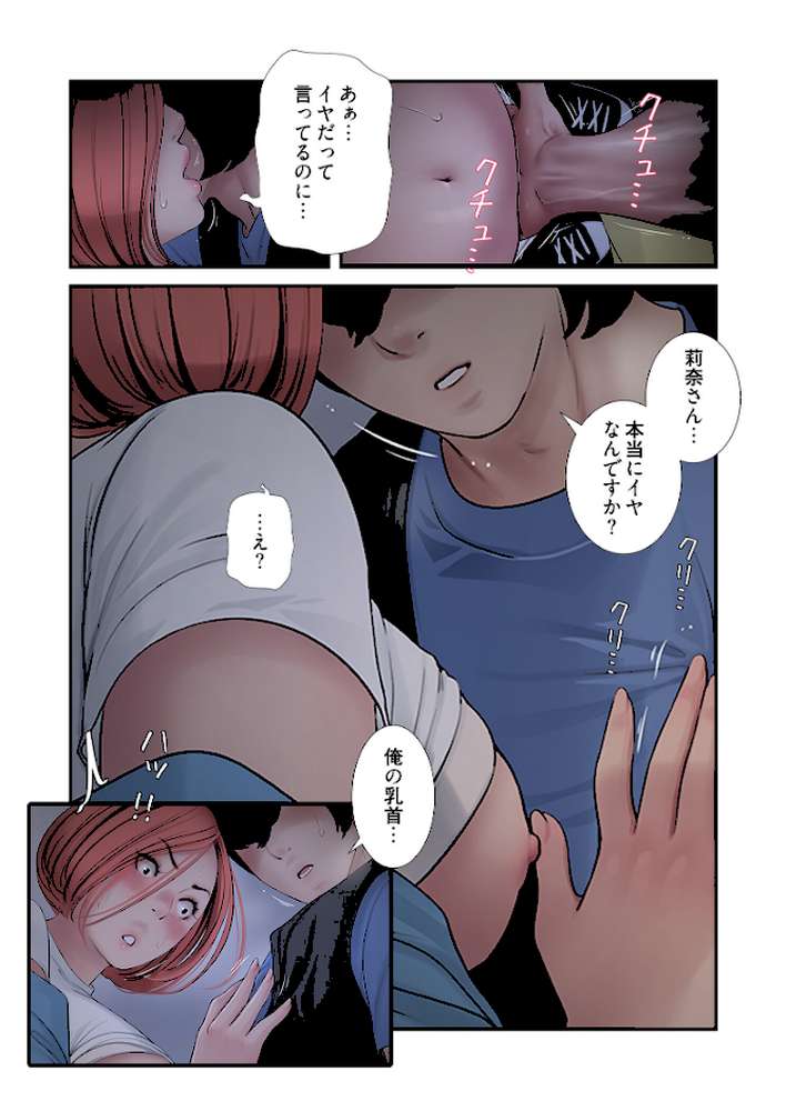 開栓日誌（フルカラー） 42