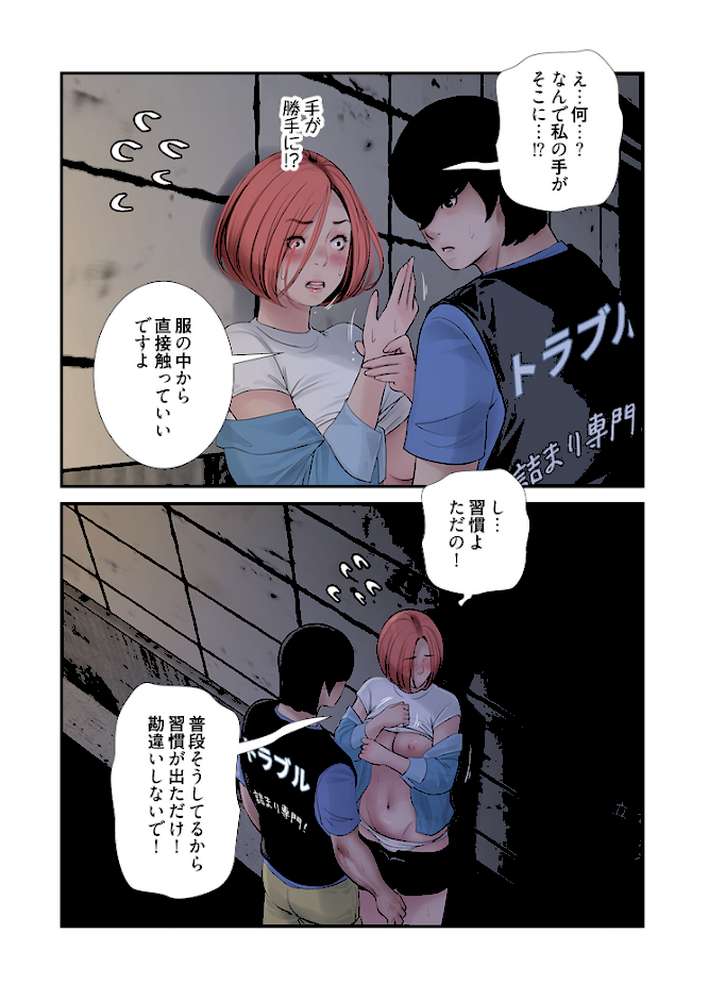 開栓日誌（フルカラー） 42