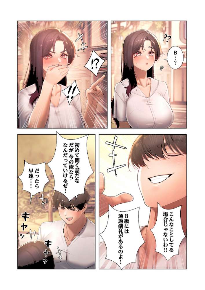 女ハンターを堕とすとレベルアップ(フルカラー) 35【AstroCall Hungr Testing Dummy hoero】 (p6)