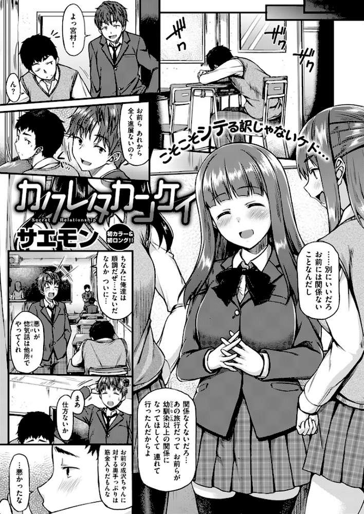 COMIC失楽天 2015年12月号